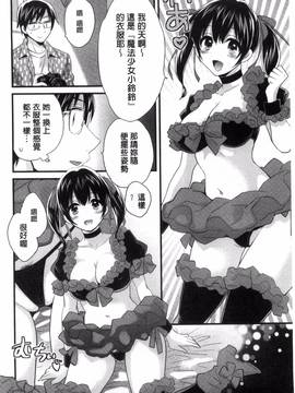 [風的工房][ポン貴花田] 大谷さんのコスプレ事情_012