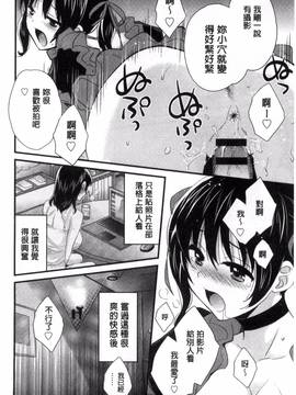 [風的工房][ポン貴花田] 大谷さんのコスプレ事情_018
