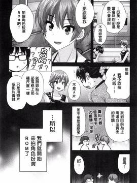 [風的工房][ポン貴花田] 大谷さんのコスプレ事情_063