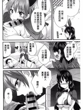 [風的工房][ポン貴花田] 大谷さんのコスプレ事情_068