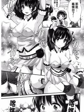 [風的工房][ポン貴花田] 大谷さんのコスプレ事情_085