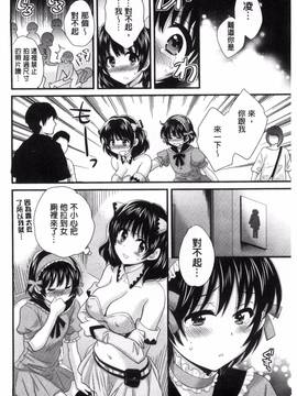 [風的工房][ポン貴花田] 大谷さんのコスプレ事情_088