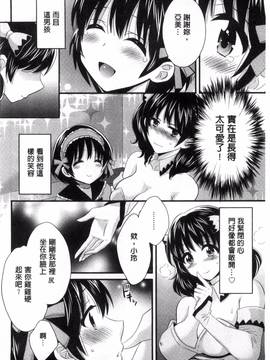 [風的工房][ポン貴花田] 大谷さんのコスプレ事情_090