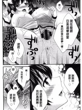 [風的工房][ポン貴花田] 大谷さんのコスプレ事情_094