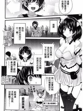 [風的工房][ポン貴花田] 大谷さんのコスプレ事情_096