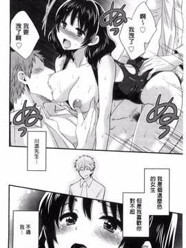 [風的工房][ポン貴花田] 大谷さんのコスプレ事情_114