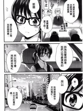 [風的工房][ポン貴花田] 大谷さんのコスプレ事情_116