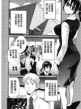 [風的工房][ポン貴花田] 大谷さんのコスプレ事情_117