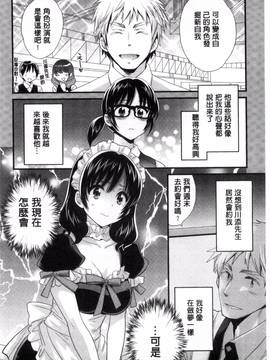 [風的工房][ポン貴花田] 大谷さんのコスプレ事情_118