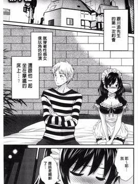 [風的工房][ポン貴花田] 大谷さんのコスプレ事情_119