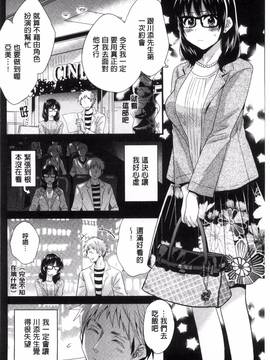 [風的工房][ポン貴花田] 大谷さんのコスプレ事情_120