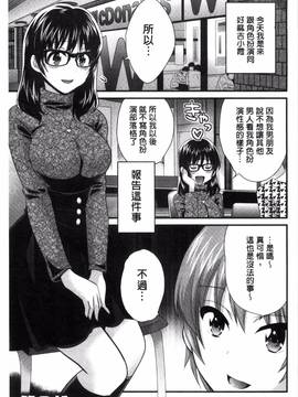 [風的工房][ポン貴花田] 大谷さんのコスプレ事情_157