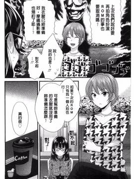 [風的工房][ポン貴花田] 大谷さんのコスプレ事情_158