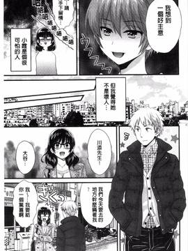 [風的工房][ポン貴花田] 大谷さんのコスプレ事情_159