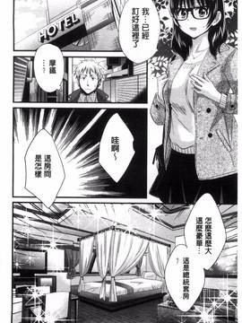 [風的工房][ポン貴花田] 大谷さんのコスプレ事情_160