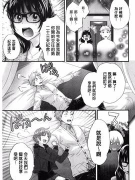 [風的工房][ポン貴花田] 大谷さんのコスプレ事情_161