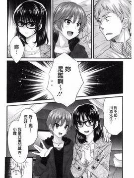 [風的工房][ポン貴花田] 大谷さんのコスプレ事情_162