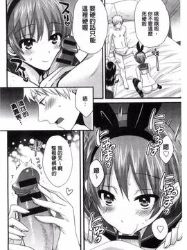 [風的工房][ポン貴花田] 大谷さんのコスプレ事情_166