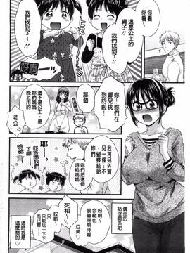 [風的工房][ポン貴花田] 大谷さんのコスプレ事情_194