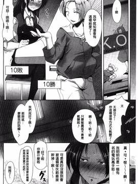 [まばん] 発情ラヴァーズ_186