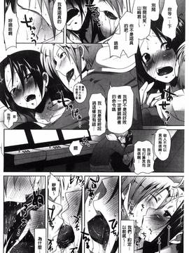 [まばん] 発情ラヴァーズ_188