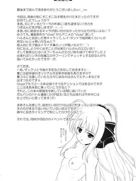 (ぷにケット35) [朽木ノ洞 (エンマコオロギ)] 雪原豹風味ノ覇王丼 (魔法少女リリカルなのは)_021