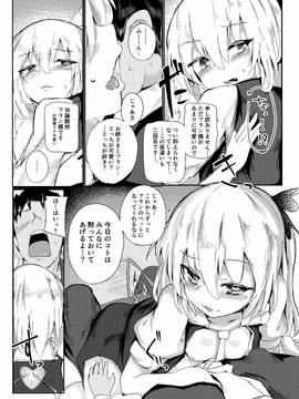 (例大祭14) [トリ有リ堂 (有坂K)] 夜這われふらんちゃん (東方Project) [DL版]_Page_00025