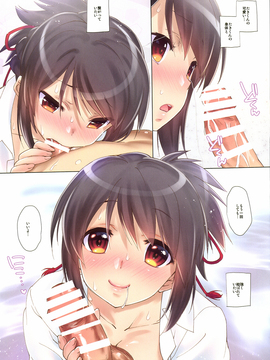 (C91) [生クリームびより (ななせめるち)] かた結び。 (君の名は。) [DL版]_017