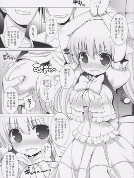 (C82) [メルヘンBOX (よろず)] THE小学生2 (よろず)_012