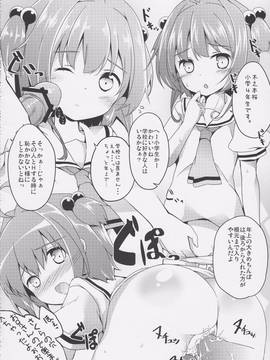 (C82) [メルヘンBOX (よろず)] THE小学生2 (よろず)_019