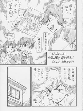 (C82) [メルヘンBOX (よろず)] THE小学生2 (よろず)_026