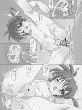 (C82) [メルヘンBOX (よろず)] THE小学生2 (よろず)_034