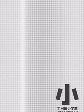 (C82) [メルヘンBOX (よろず)] THE小学生2 (よろず)_035