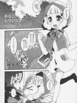 (C82) [メルヘンBOX (よろず)] THE小学生2 (よろず)_036