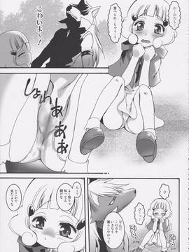 (C82) [メルヘンBOX (よろず)] THE小学生2 (よろず)_038