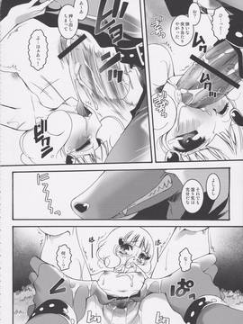 (C82) [メルヘンBOX (よろず)] THE小学生2 (よろず)_043