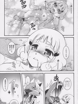 (C82) [メルヘンBOX (よろず)] THE小学生2 (よろず)_050