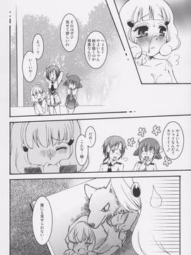 (C82) [メルヘンBOX (よろず)] THE小学生2 (よろず)_051