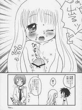 (C82) [メルヘンBOX (よろず)] THE小学生2 (よろず)_074