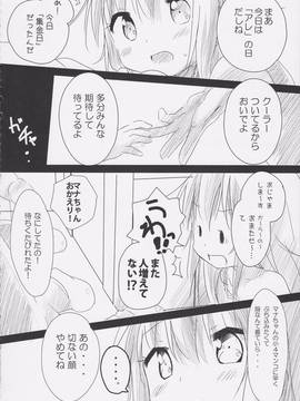 (C82) [メルヘンBOX (よろず)] THE小学生2 (よろず)_077
