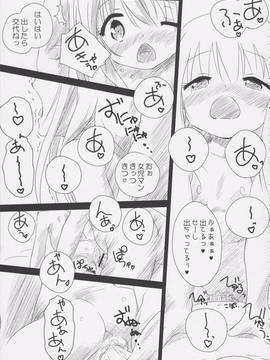 (C82) [メルヘンBOX (よろず)] THE小学生2 (よろず)_080