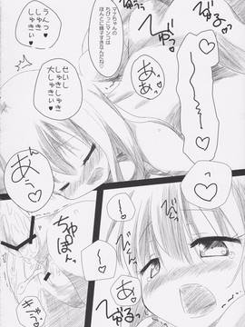 (C82) [メルヘンBOX (よろず)] THE小学生2 (よろず)_081