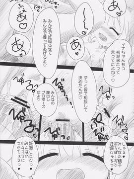 (C82) [メルヘンBOX (よろず)] THE小学生2 (よろず)_082