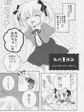 (C82) [メルヘンBOX (よろず)] THE小学生2 (よろず)_084