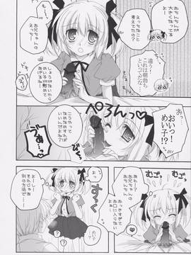 (C82) [メルヘンBOX (よろず)] THE小学生2 (よろず)_085