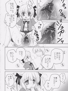 (C82) [メルヘンBOX (よろず)] THE小学生2 (よろず)_087