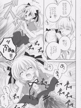 (C82) [メルヘンBOX (よろず)] THE小学生2 (よろず)_088