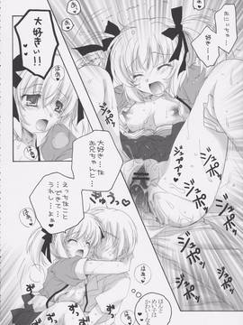 (C82) [メルヘンBOX (よろず)] THE小学生2 (よろず)_091