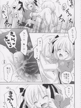 (C82) [メルヘンBOX (よろず)] THE小学生2 (よろず)_092