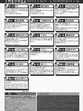 (C82) [メルヘンBOX (よろず)] THE小学生2 (よろず)_095